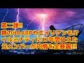 【都市伝説】第二弾!!関暁夫は知っていた!?やりすぎも語れない秘密組織「イルミナティ」47年間仕えた元メンバーが内情を全暴露!HAARPやエイリアンについても驚愕完全公開!!!【衝撃】