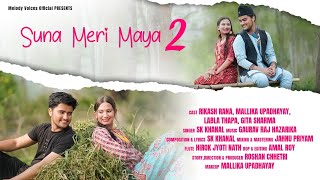Suna Meri Maya 2 Full Song | Timrai Lagi Aaye | SK Khanal | Ft. Rikash Rana & Mallika Upadhyay