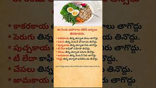 Never Eat These Food Combinations | Dangerous Food Combos You Should Avoid