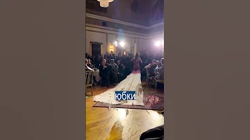 Внезапно: Модель дернула скатерть, а она оказалась платьем