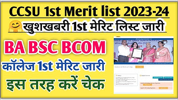 CCSU merit list 2023-23 kaise check kare | how to check CCSU merit list 2023|CCSU merit list 2023-24