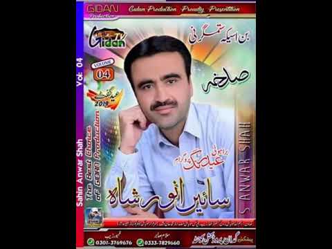 اراتم کے بے سما البم 4