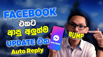 🇱🇰 Messenger Auto Reply New Update - BUMP ! Sinhala 2022