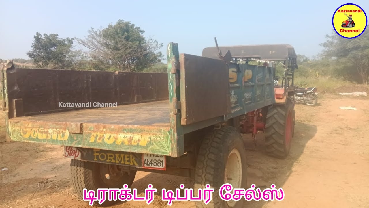 டிராக்டர் டிப்பர் விற்பனைக்கு | Second hand Tipper sales | Kattavandi Channel. 