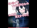 ゲーム中動いてしまう神主代理の証拠動画 #巳國しの #巳國命 #切り抜き #ゲーム実況 #ホラゲー