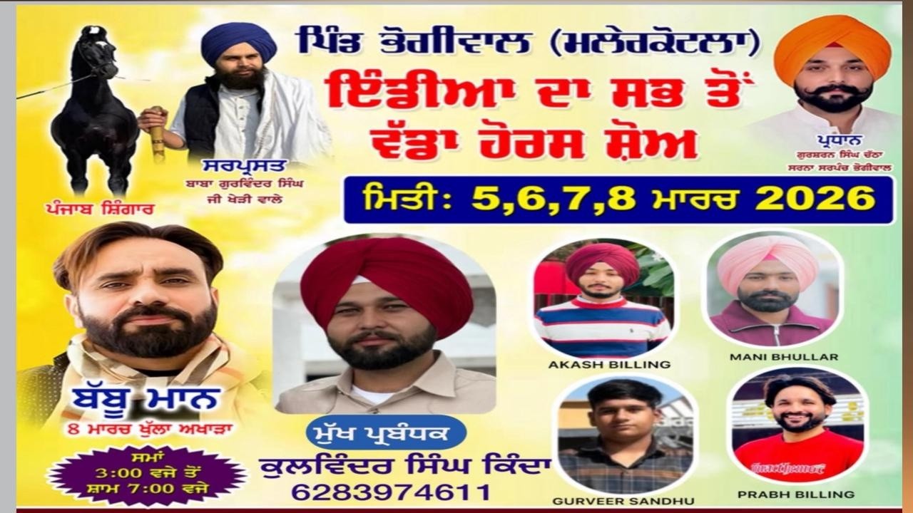 Babbu Maan Live || Baba Gurwinder Singh kheri Wale || Bhogiwal Malerkotla || Live Babbu Maan