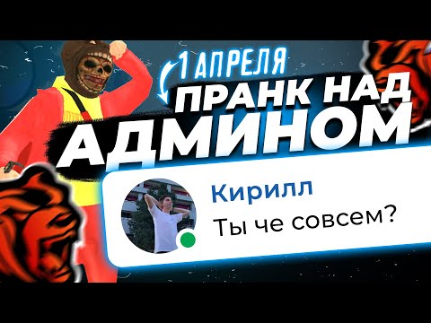 АХАХА - 1 АПРЕЛЯ! ПРАНК НАД РАЗРАБАМИ в BLACK RUSSIA / КАК Я СЛИЛ БИЗНЕС БЛЕК РАША