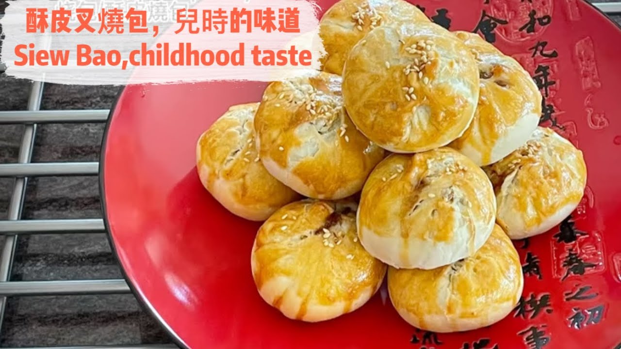 Siew Bao/BBQ Pork Puffy Pastry 烧包/酥皮叉烧包   
