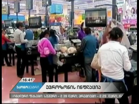 ევროზონაში თებერვლის ინფლაციამ მიზნობრივ მაჩვენებელს გადააჭარბა