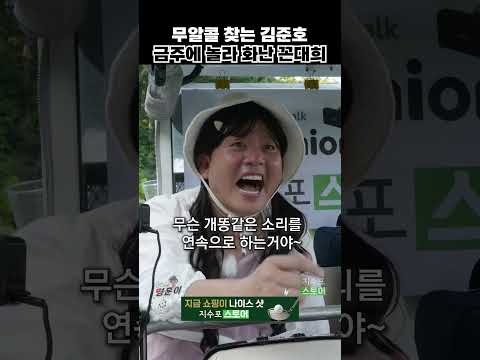 이 형 왜 이래 금주라니 thumbnail