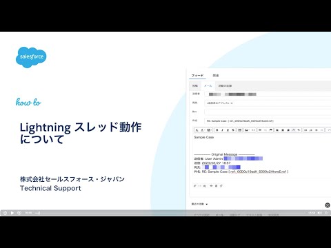 [Salesforce Support] Understanding Lightning Threading Behavior