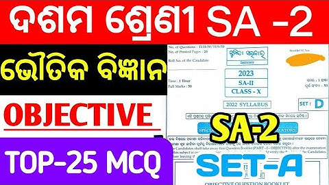 10th Class SA-2 Science Question Paper 2023 || 10th Class SA-2 Science Answer key 2023 || #class10