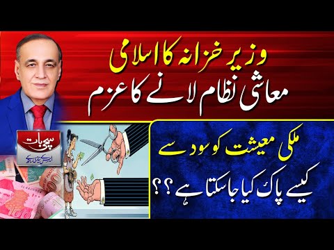 Sachi Baat With Sk Niazi | 30 NOV 2022 | Roze News