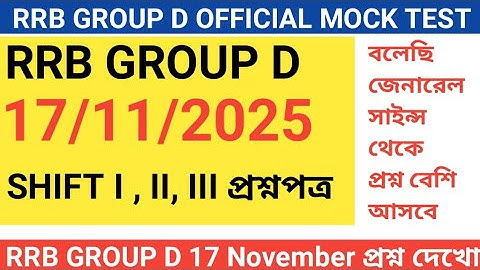 RRB GROUP D BOARD ORIGINAL  OFFICIAL MOCK TEST + TCS 10 YEARS REPIT QUESTIONS || RRB GROUP D 2025