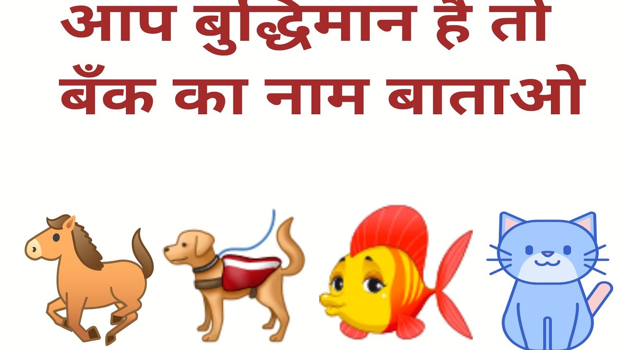 बँक का नाम क्या है?