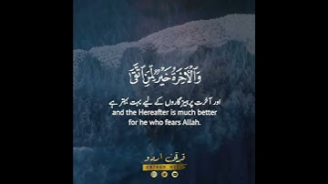 🌐✨قل متاع الدنيا قليل🍃 سورة النساء:٧٧|أحمد الرزيقي|Surah an Nisaa:77|Ahmed Ar Ruzaiqi