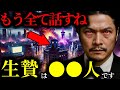 【緊急警告】『あなたは敗者確定？…』この意味が分かりますか？人類選別の条件とそのヒントとは？【2025年7月5日】【関暁夫】【都市伝説】【ミステリー】【予言】【最新】