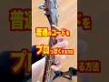 add9でプロっぽくする方法。 #ギターレッスン #アコギ弾き語り #ギター初心者