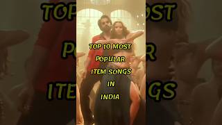 top 10 most popular item songs in india#trendingnow#viralvideo#itemsong#viralshorts#shortvideo#edit
