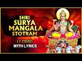 Shri Surya Mangala Stotram With Lyrics 11 Times  | श्री सूर्य मङ्गल स्तोत्रम् | Ratha Saptami 2022