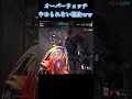みんながオーバーウォッチから逃げれなくなる理由wwwwww【オーバーウォッチ2】#Shorts