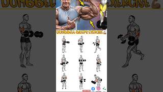 DUMBBELL BIGG BICEPS EXERCISE AT HOME!💪🏽🏡#fitness #trending #youtube #shorts #short