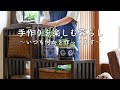 小さな模様替えでお部屋を明るく*DAISO木皿とシーグラスで作ったもの*紅茶シロップに合うゼリー