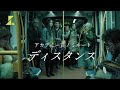地下鉄で暴言を撒き散らす男。しかしある女性の行動が空気を一変させる | 新作ショート「ディスタンス」