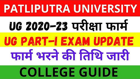 PATLIPUTRA UNIVERSITY | UG Part-I  exam date notice| 1- year Exam UPDATE | B.Sc / B.com / (2020-23)