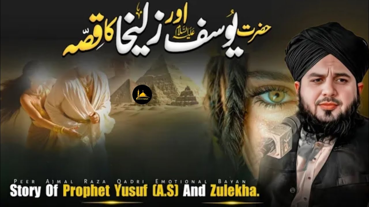 Hazrat Yousaf Aur Zulekha Ka Waqia Story Of Prophet Yusuf | Peer Ajmal Raza Qadri 