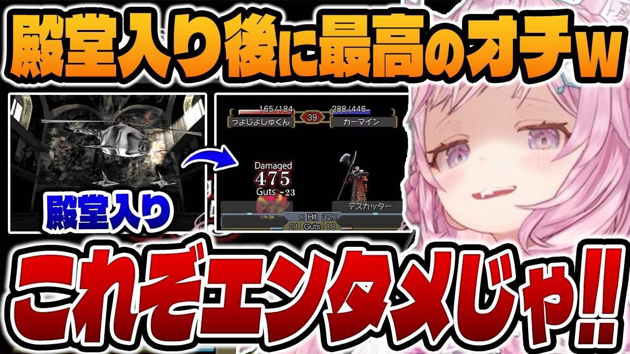 【爆笑シーンまとめ】殿堂入り後に挑んだリベンジマッチで《最高のオチ》を作ってしまうこよりｗｗｗ【ホロライブ/切り抜き/博衣こより/モンスターファーム2】（※ネタバレあり）