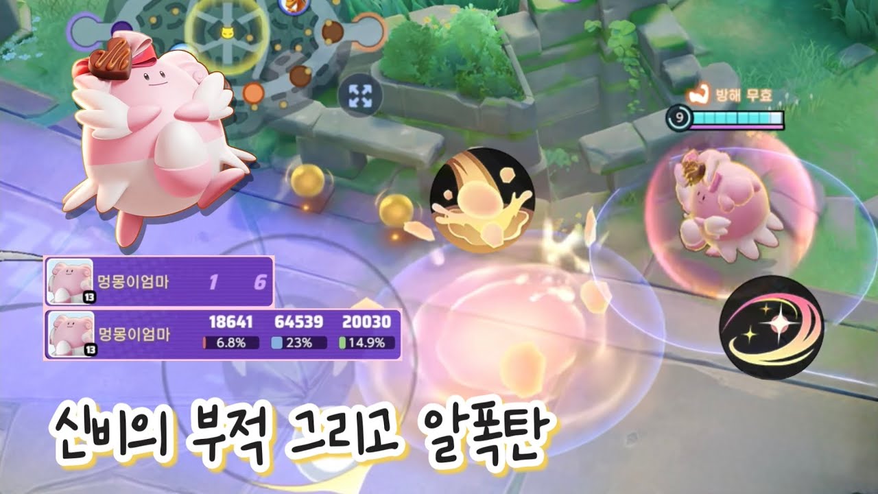 알폭탄 든 신부 해피너스