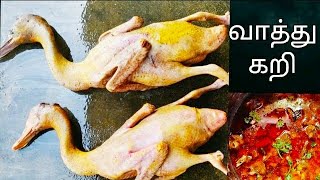 Vaathu Kari kulambu recipe in Tamil சுவையான வாத்து கறி குழம்பு செய்முறை | spicy Duck meat gravy