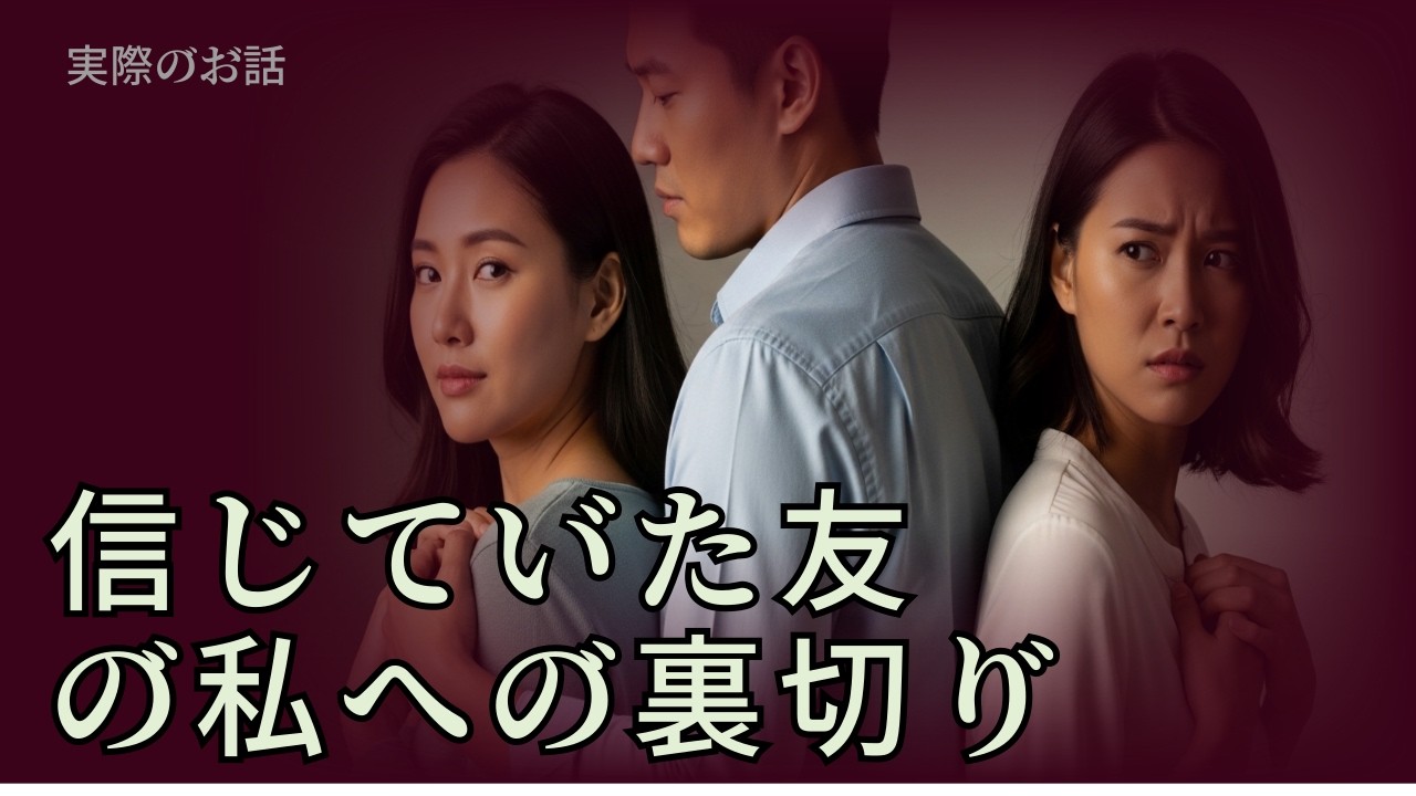 【実話・感動】人生の物語 / 見えた真実、守る日々 40年の疑念と愛