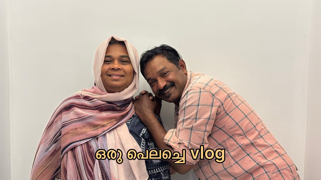 ആദ്യത്തെ നോമ്പിന്റെ പെലച്ച vlog😉| ibiandfamily