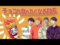 ヤンヤンつけボーの素晴らしさを伝えるコーナー！！！！！