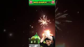 1296 th Celebrations Imam Zada Part 18