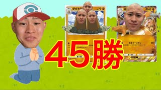 【ポケポケ】ハイパーボールからマスボ二桁いきますか