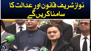 Nawaz Sharif will face law and court: Marriyum Aurangzeb - Aaj News