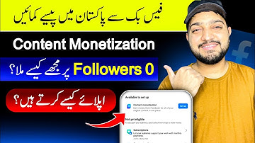 Facebook Monetization || Facebook Content Monetization Tool in Pakistan || Apply kaise kare