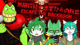 その部屋から、逃げろ！ #03【川鰐グラム＆翠浜リプル＆喂鳴雷狐＆枝水アルムのEscape the Backrooms】  #Escapefrombackrooms