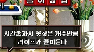 New Hidden Catch (Eolith 1999)  Attract Mode 60fps