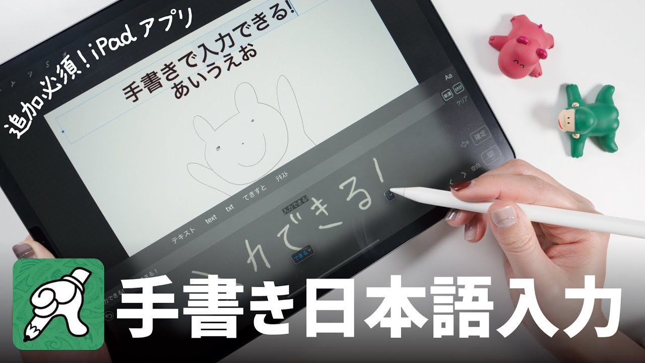 21年版 Ipadでつくる Lineスタンプの作り方 初心者でもok Youtube