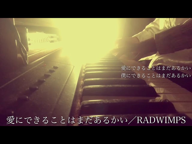 天気の子指輪＆オルゴール（愛にできることはまだあるかい） 愛にできることはまだあるかい/RADWIMPS【オルゴール】 (アニメ