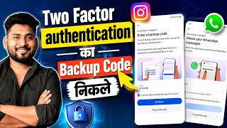 Instagram backup code kaise nikale 2026 || Instagram login problem