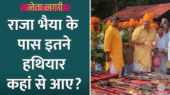 Thumbnail for Raja Bhaiya ने हथियारों की नुमाइश क्यों की? वजह घर की लड़ाई? Netanagri