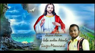 Soura New Christian Songjaba Anlen Jisun Ahim Akenba