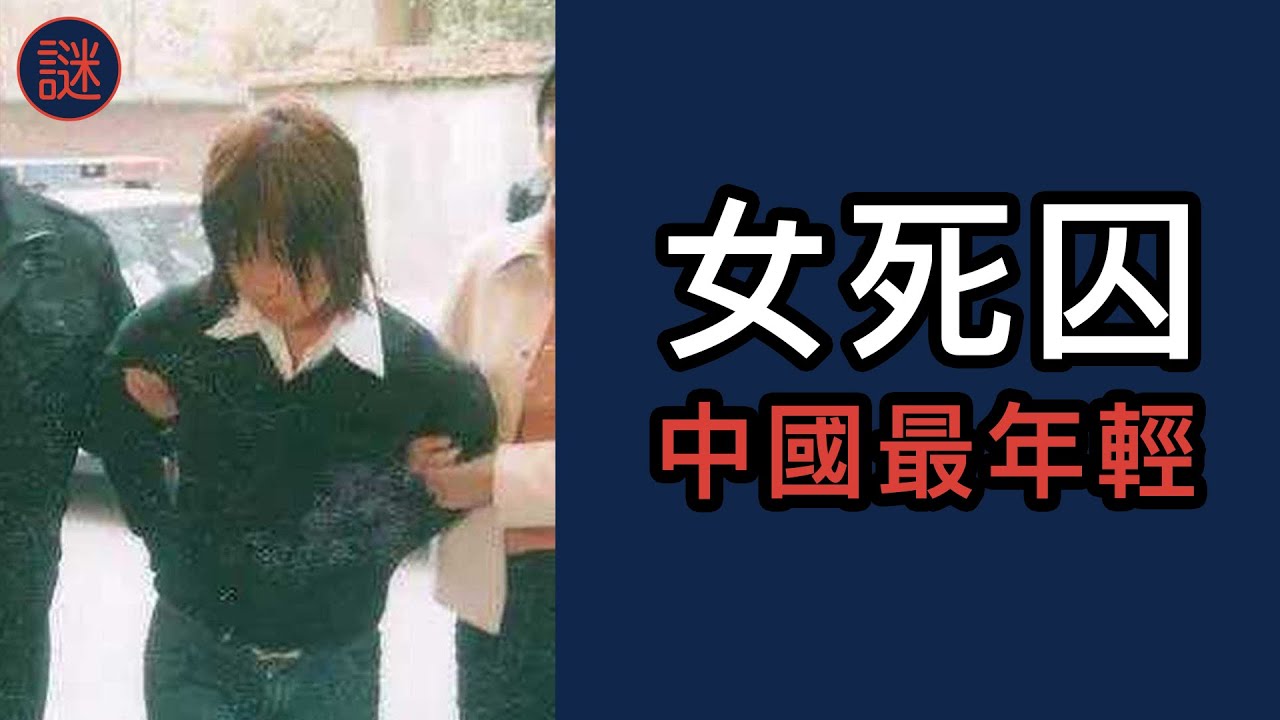 男子網上交友墮愛河，最後卻惹殺身之禍，原因竟是欺騙少女肉體｜中國奇案