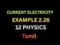 Example 2.26/Current Electricity/12 Physics/Tamil/Quick Learning Physics