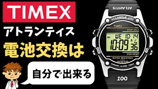 【知らないと損】TIMEXアトランティスの電池交換、まだ店に頼んでるの?費用1/10で済むプロの技を全公開